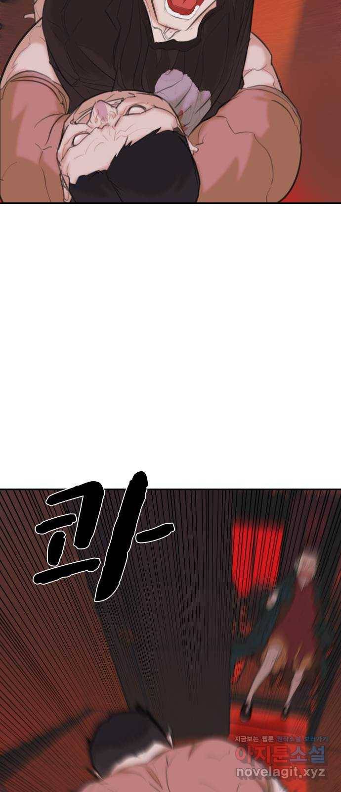 보고 있지? 9화. 상남자식 문제해결 4