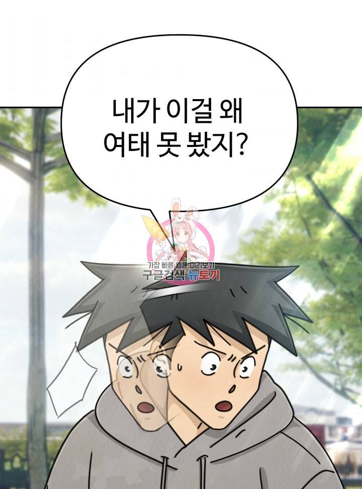 머니로드 13화 1
