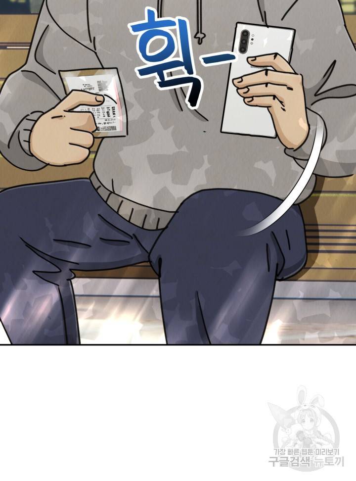 머니로드 13화 2