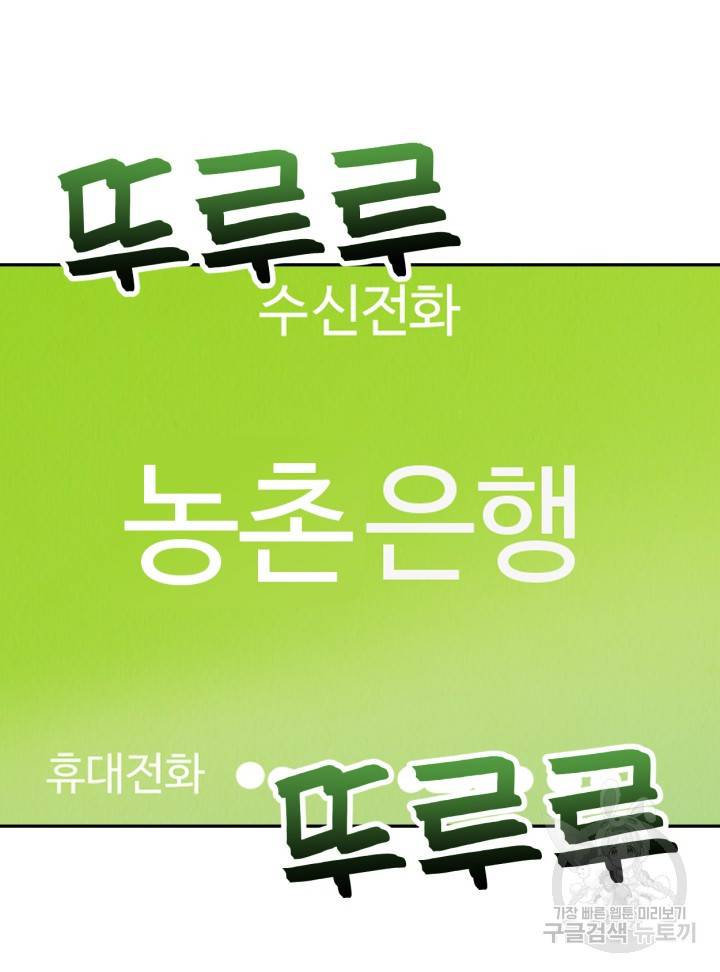 머니로드 13화 3