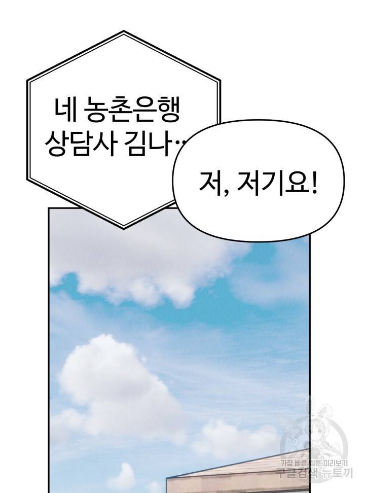 머니로드 13화 4