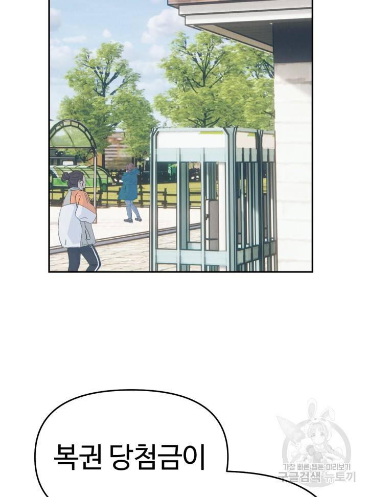 머니로드 13화 5