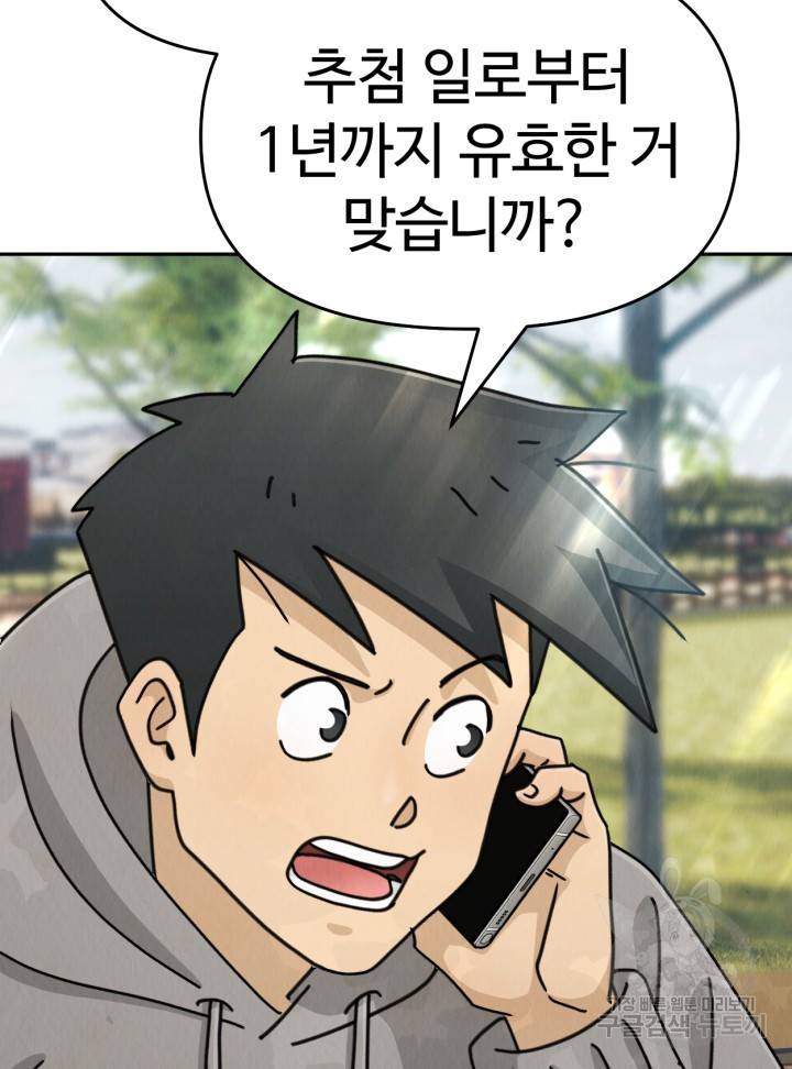 머니로드 13화 6