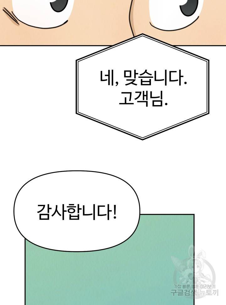 머니로드 13화 8