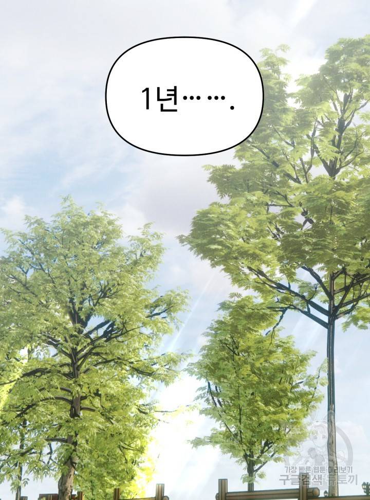 머니로드 13화 12