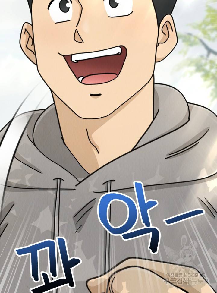 머니로드 13화 15