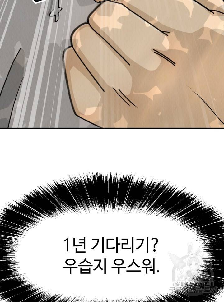 머니로드 13화 16
