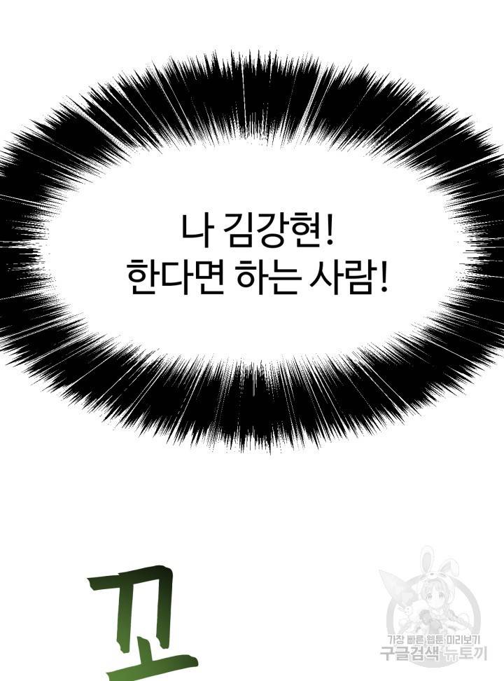 머니로드 13화 18