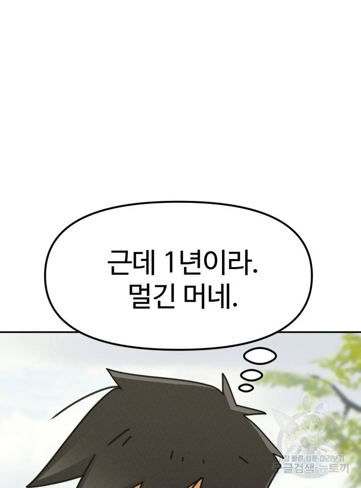 머니로드 13화 21