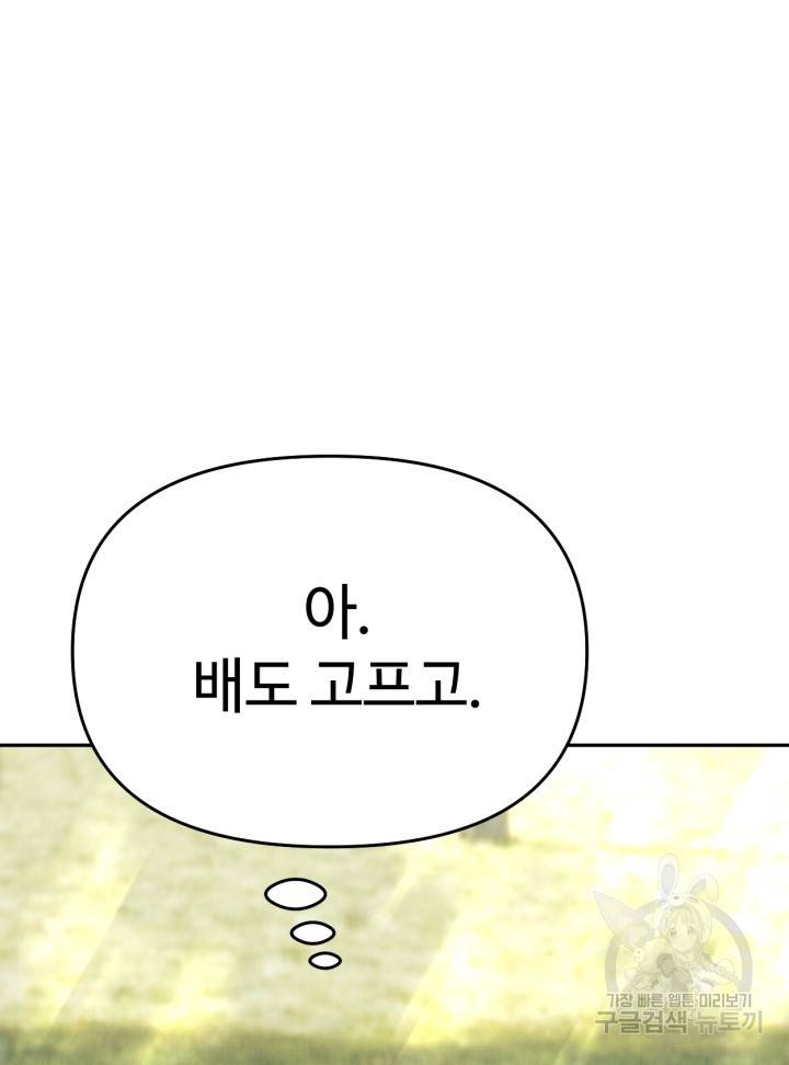 머니로드 13화 23