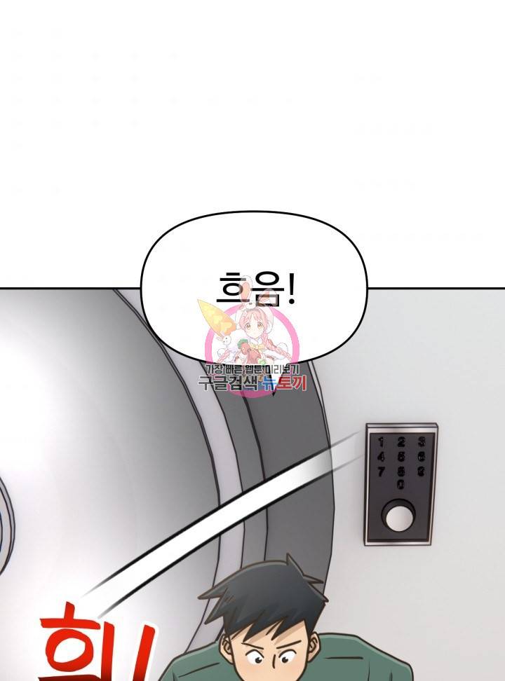 머니로드 20화 1