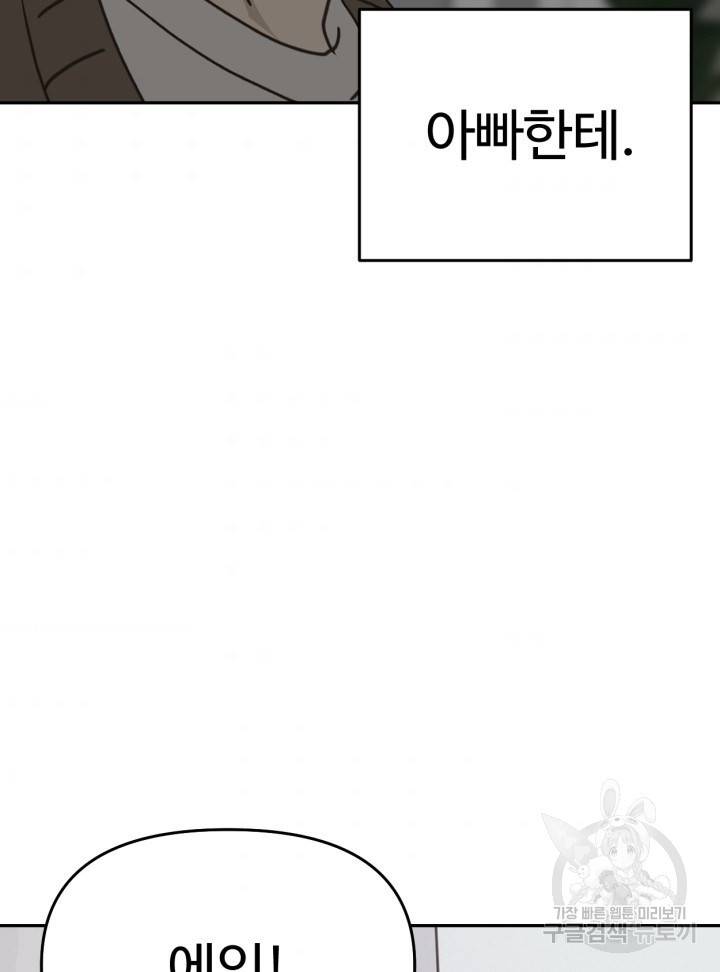 머니로드 20화 11