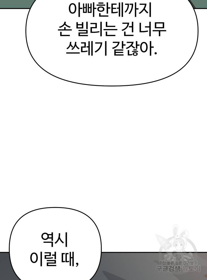 머니로드 20화 15