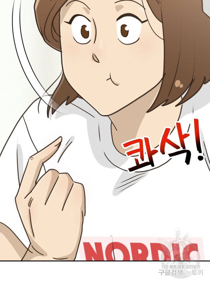 머니로드 20화 23