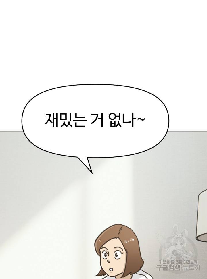 머니로드 20화 24