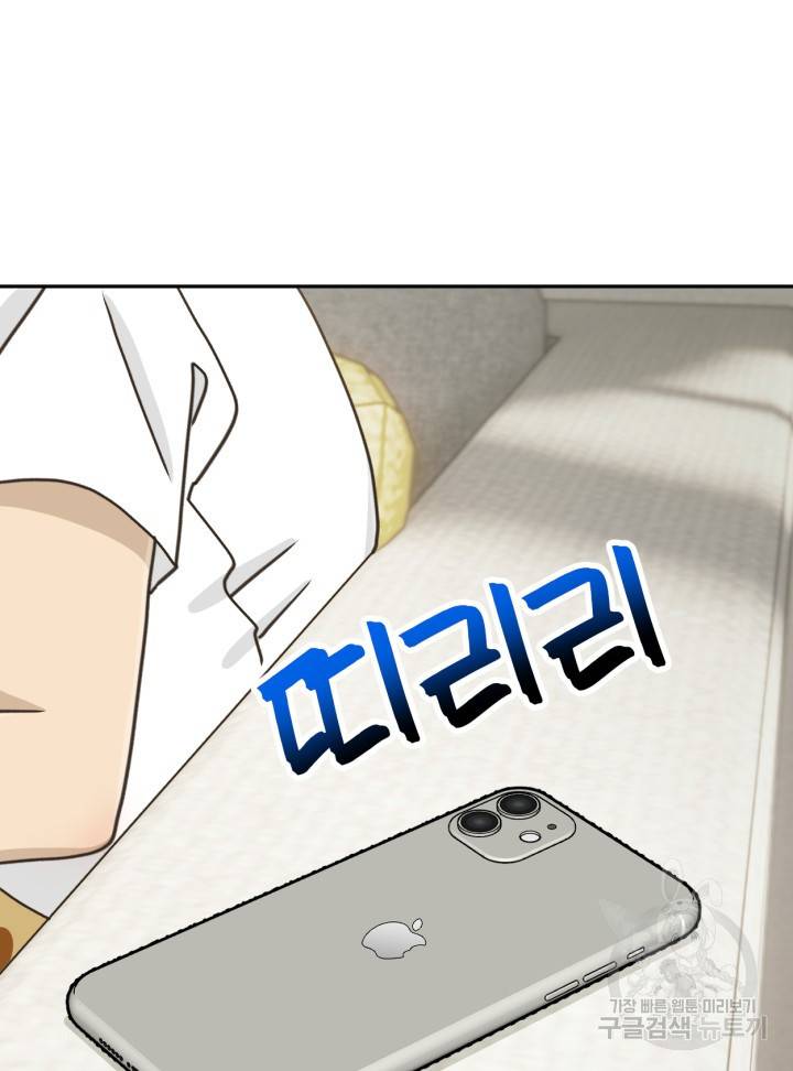 머니로드 20화 26