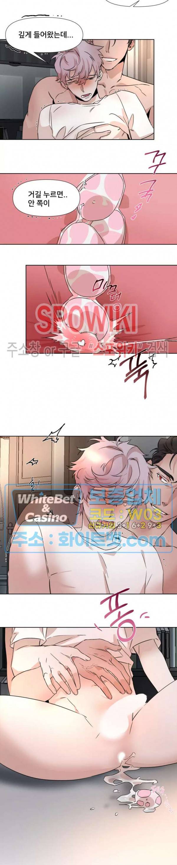 핫바, 나나 외전 7화 2