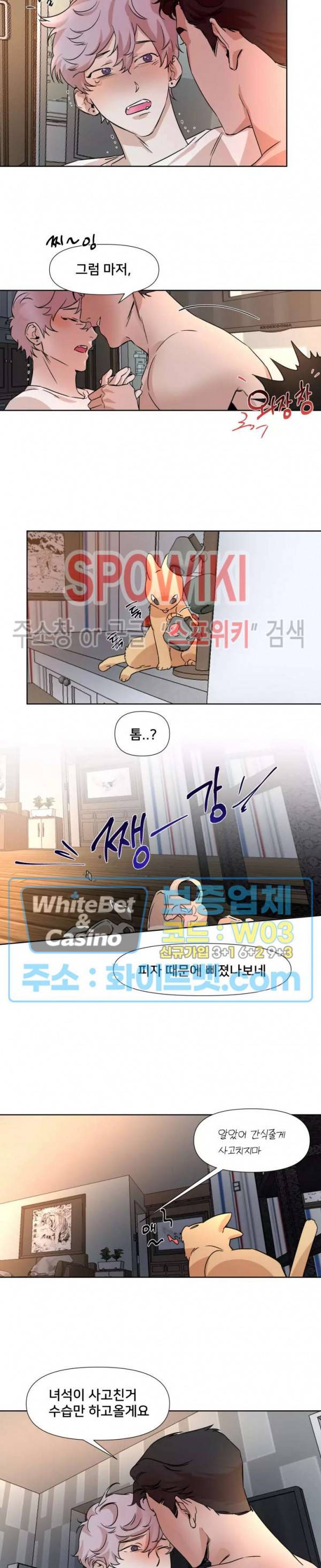 핫바, 나나 외전 7화 4