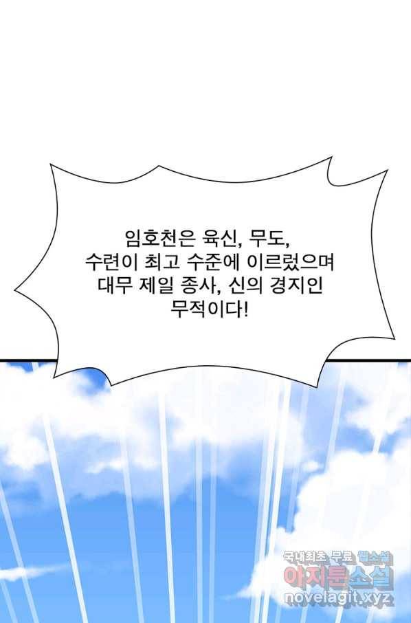 천신회귀 94화 10