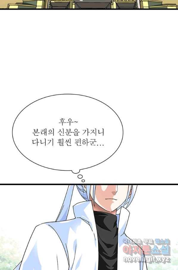 천신회귀 94화 14