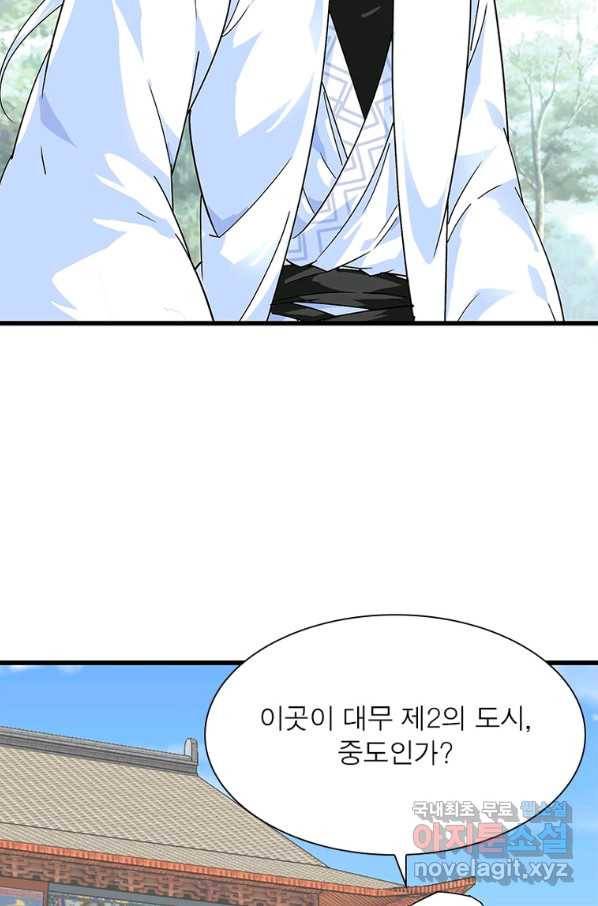 천신회귀 94화 15