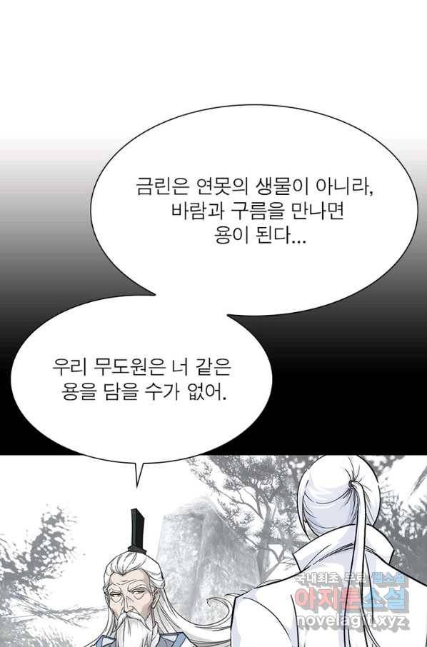 천신회귀 94화 17