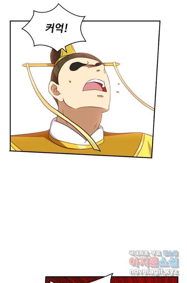 허세로 레벨업 하기! 402화 8