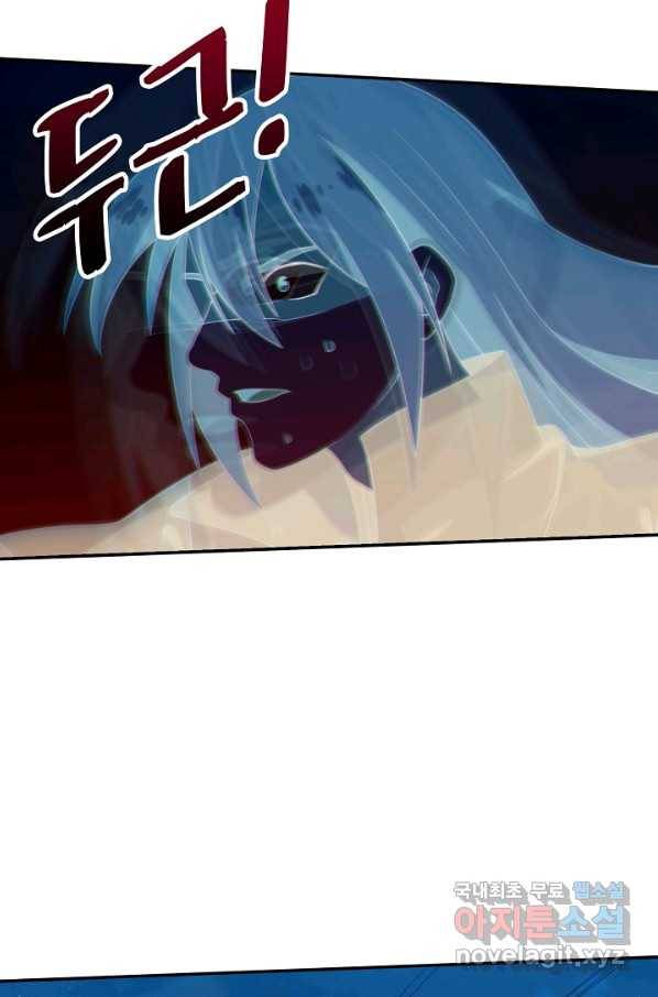 허세로 레벨업 하기! 402화 10