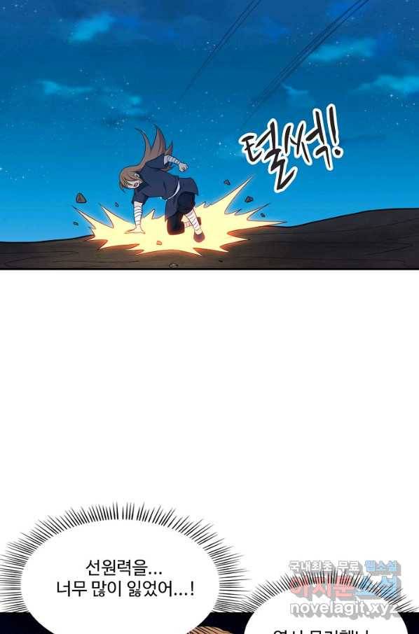 허세로 레벨업 하기! 402화 11