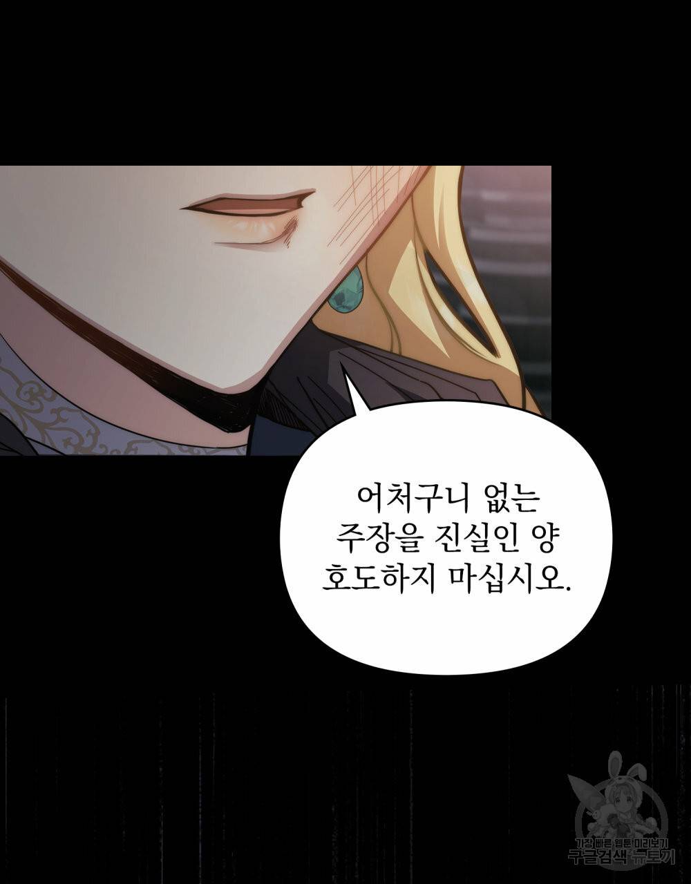 참아주세요, 대공 48화 13