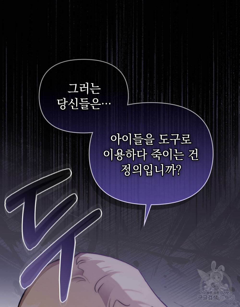참아주세요, 대공 48화 14