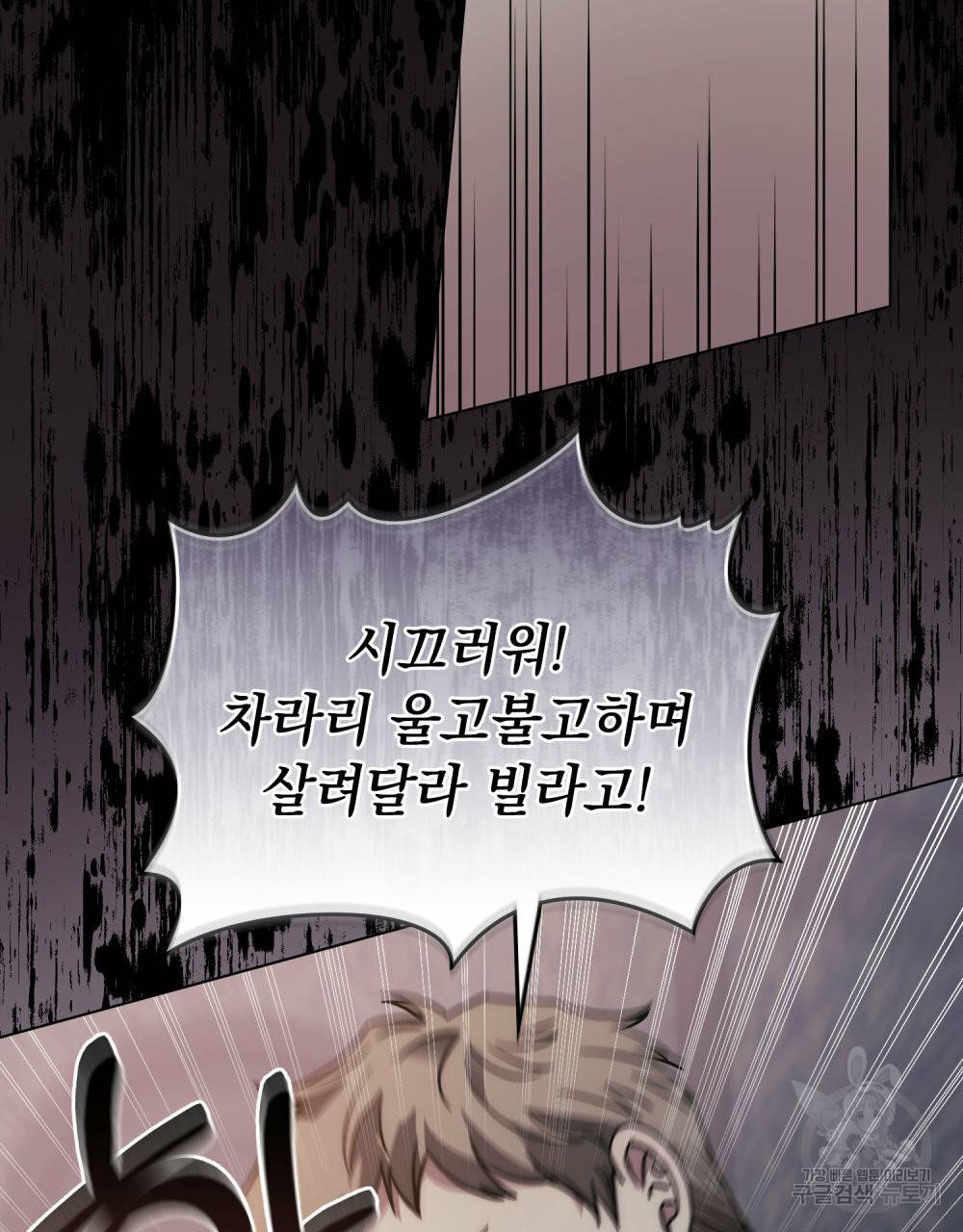 참아주세요, 대공 48화 17