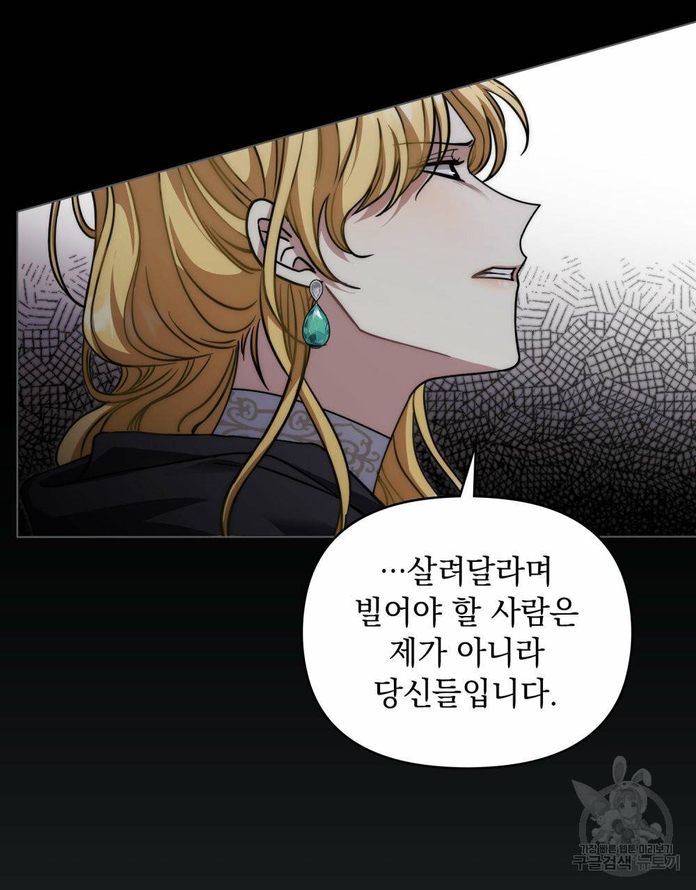 참아주세요, 대공 48화 20