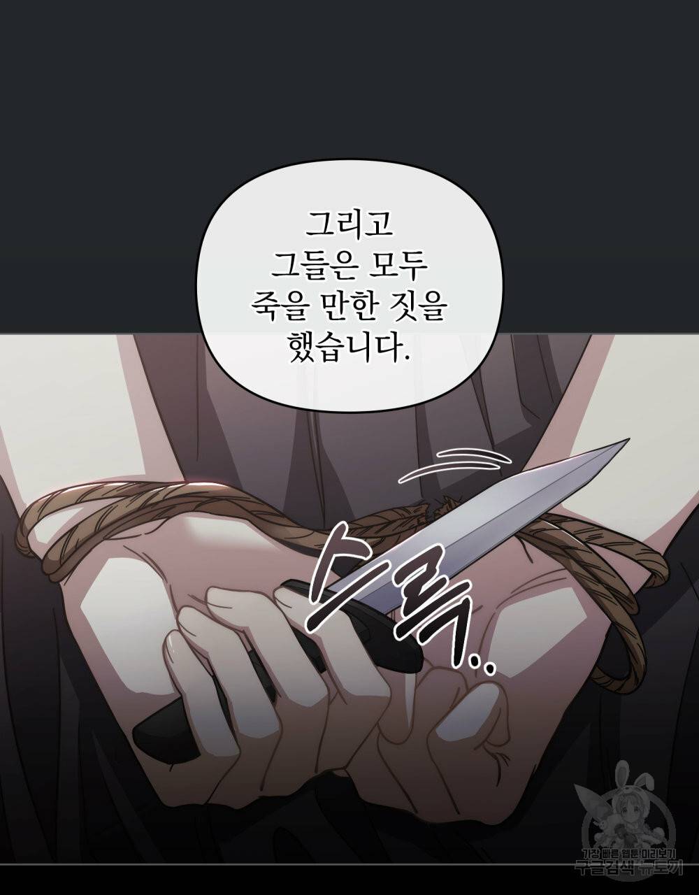 참아주세요, 대공 48화 30