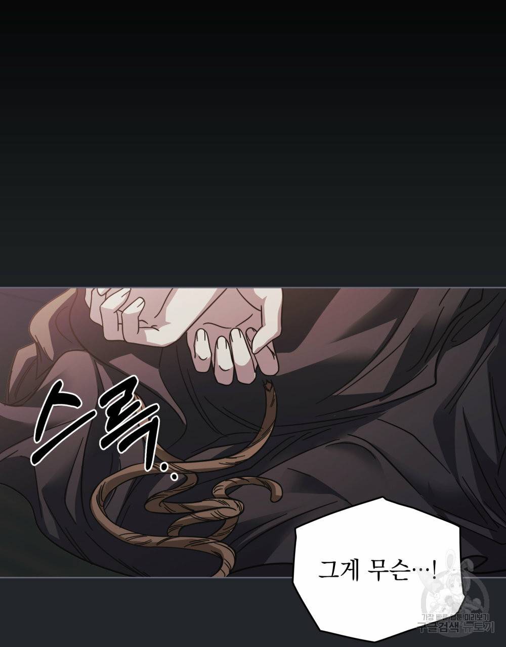 참아주세요, 대공 48화 40