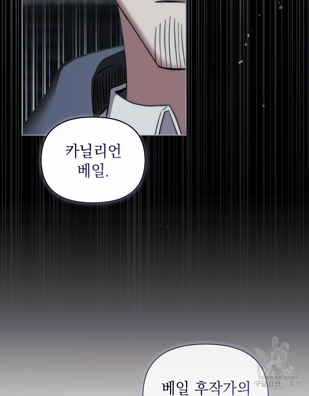 참아주세요, 대공 48화 48