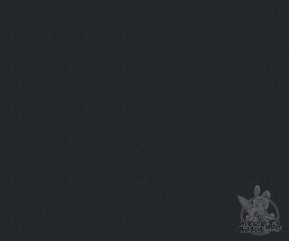 참아주세요, 대공 48화 54