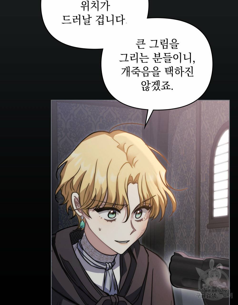참아주세요, 대공 48화 57