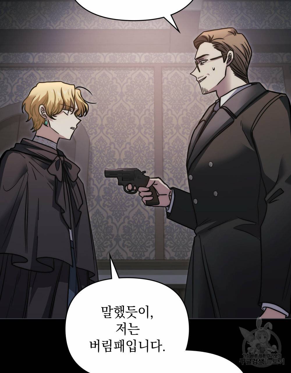 참아주세요, 대공 48화 59