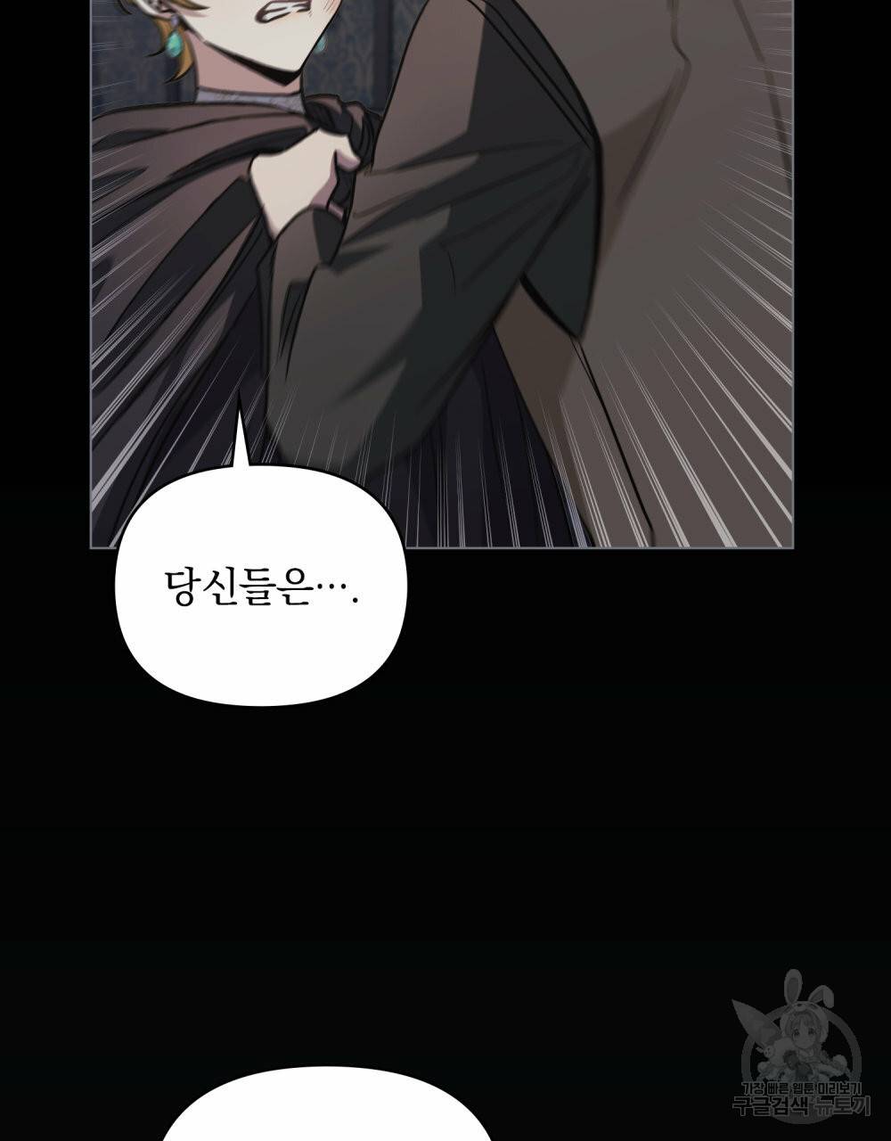 참아주세요, 대공 48화 67
