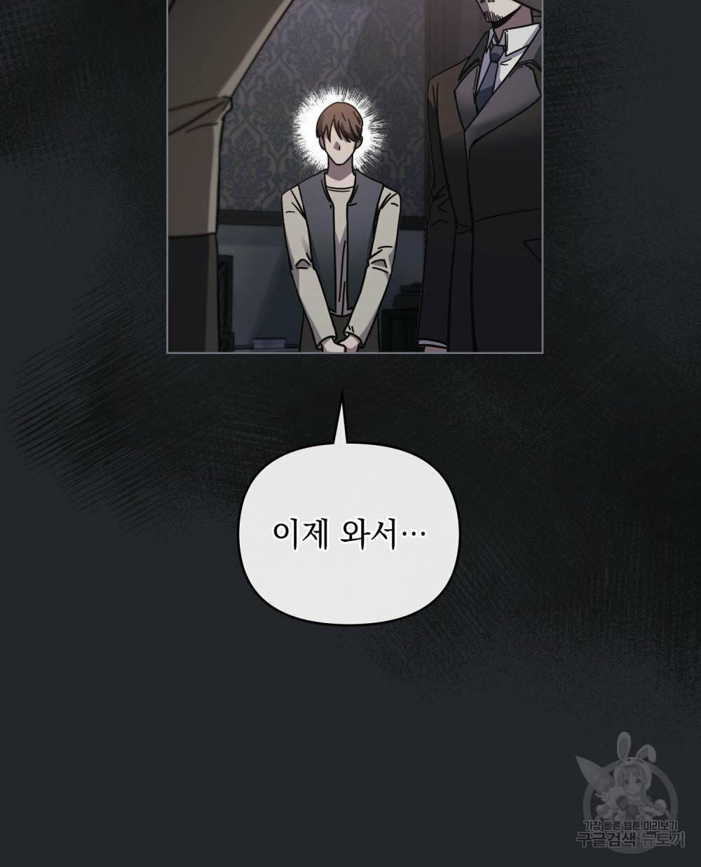 참아주세요, 대공 48화 73