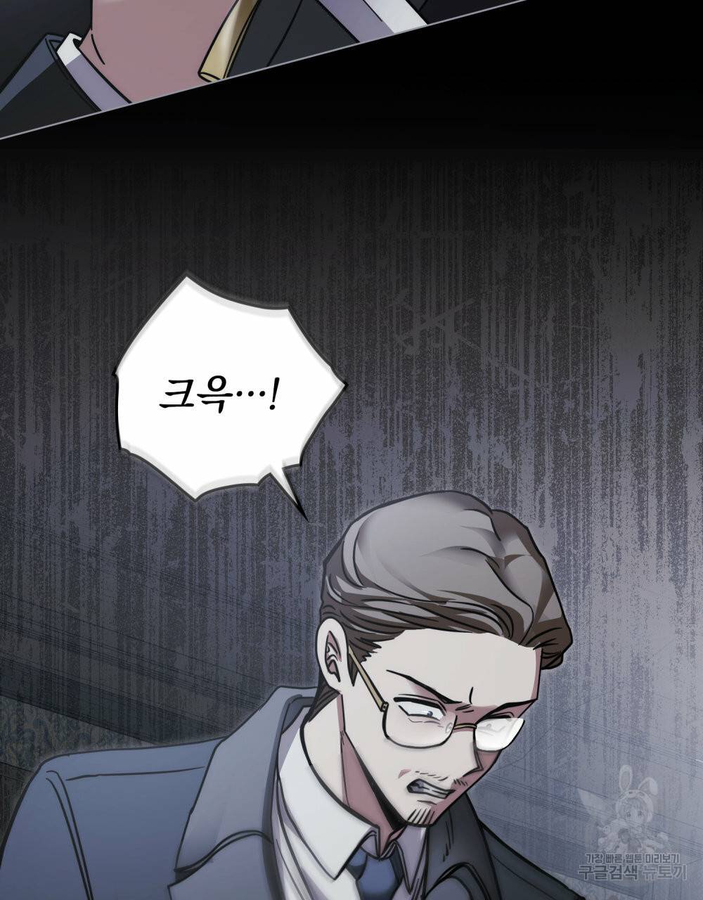 참아주세요, 대공 48화 85