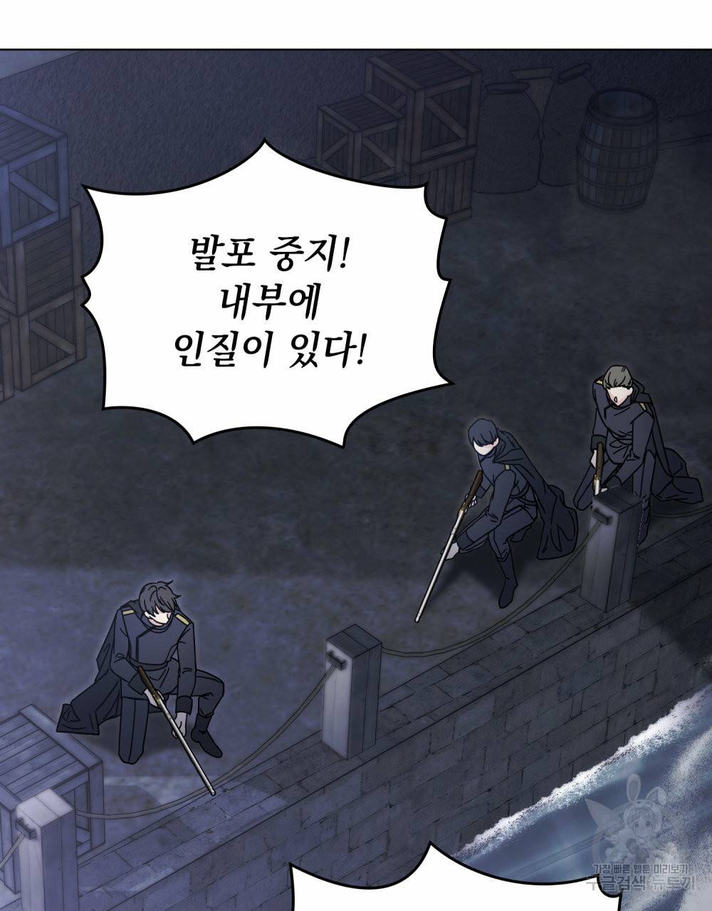 참아주세요, 대공 48화 88