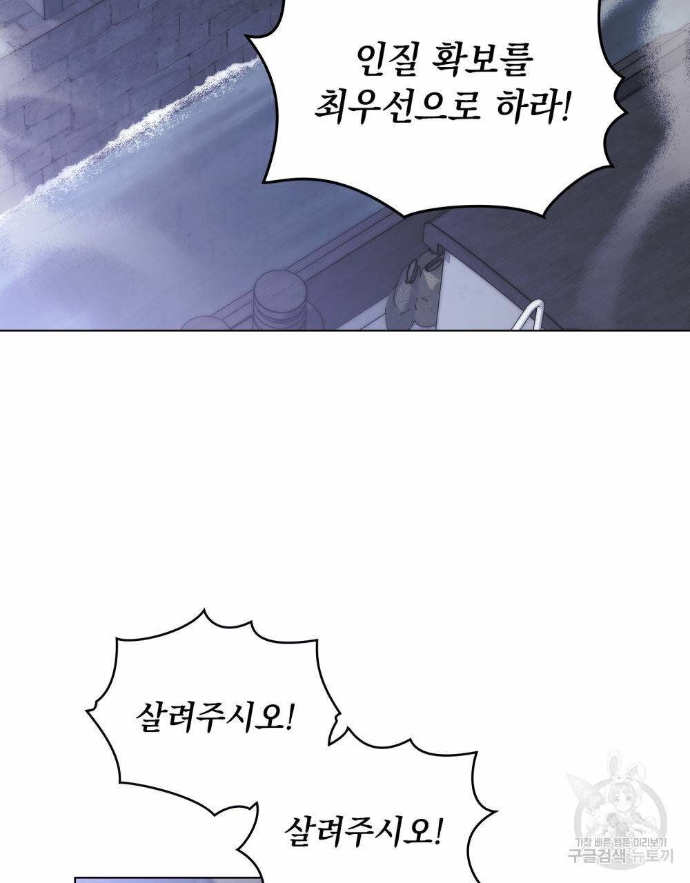 참아주세요, 대공 48화 89