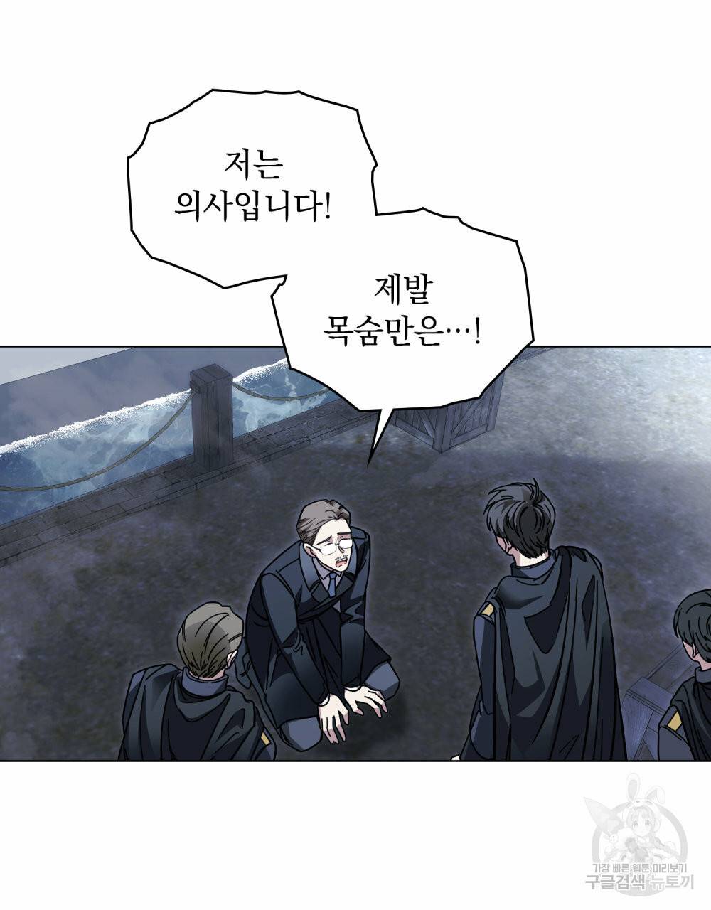 참아주세요, 대공 48화 93