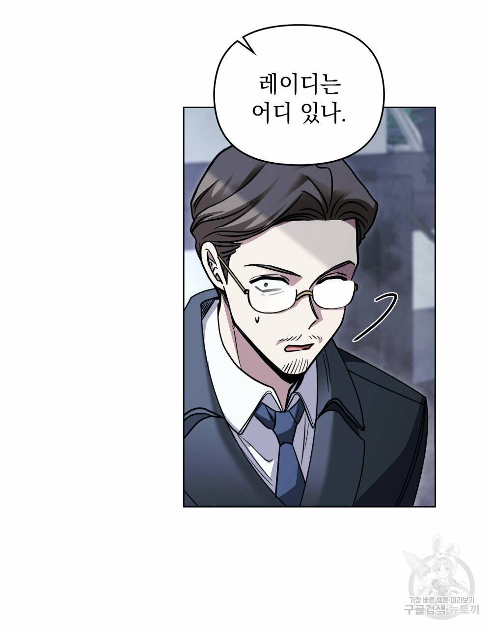 참아주세요, 대공 48화 94