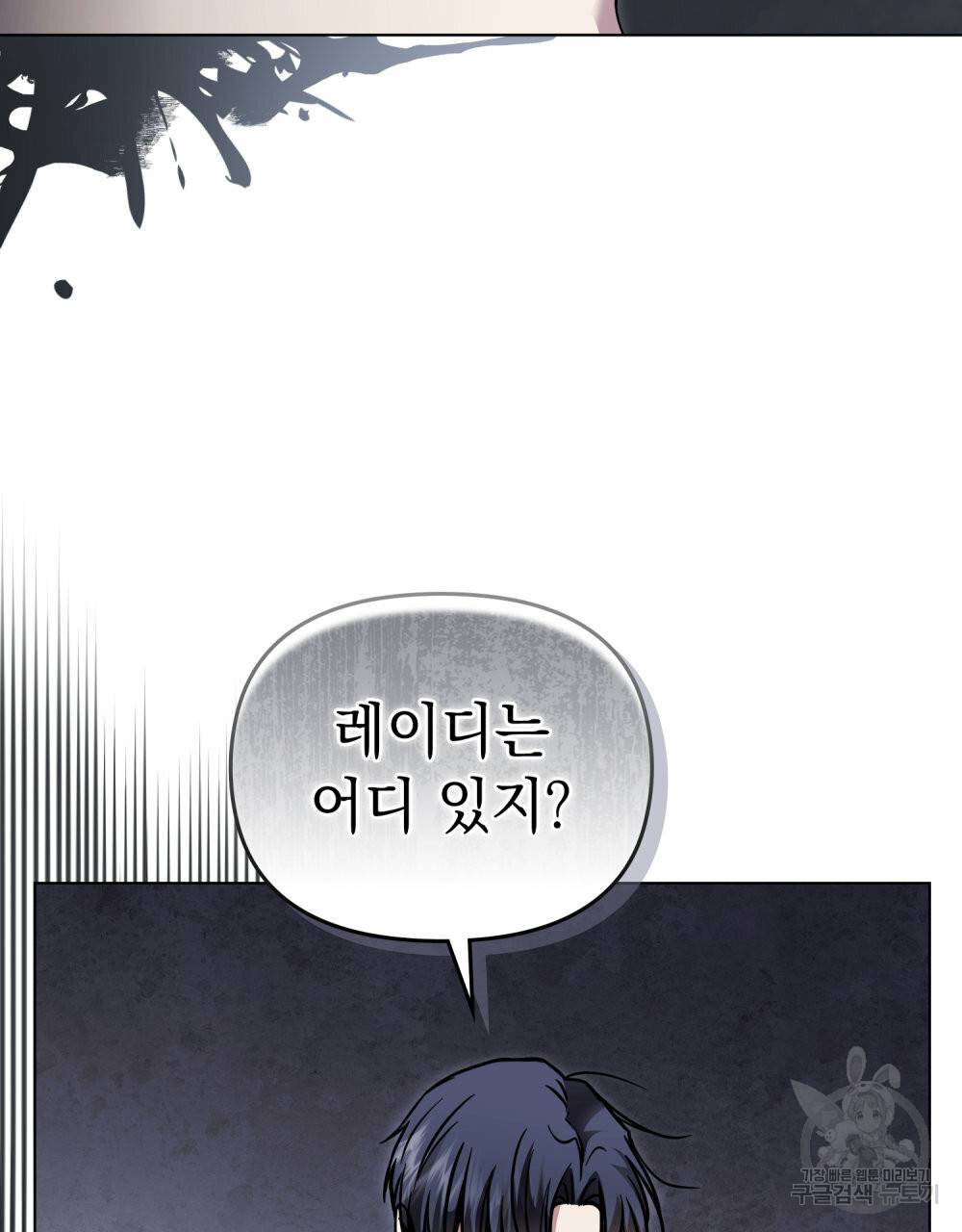 참아주세요, 대공 48화 99
