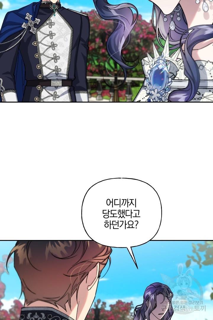 제물 황녀님 57화 9