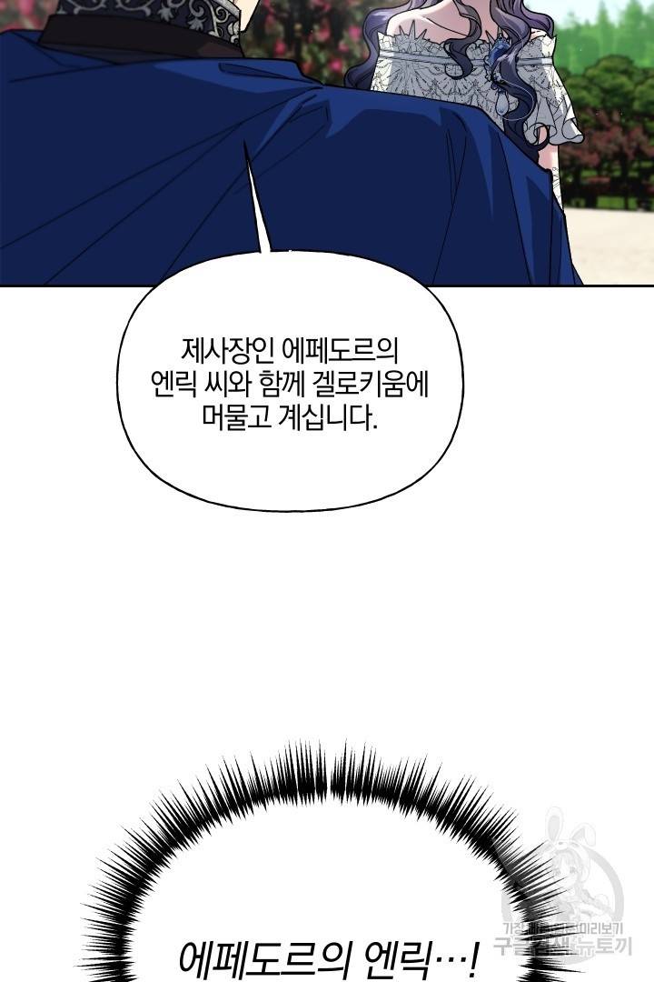 제물 황녀님 57화 10
