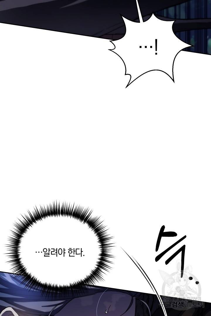 제물 황녀님 57화 17
